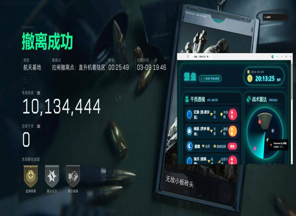 ai吸附三角洲外挂透视自瞄效果